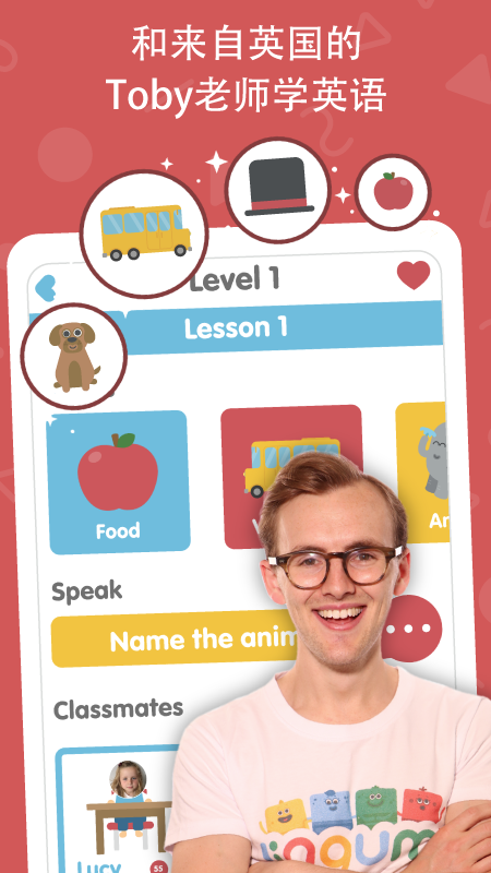 Lingumi電腦版截圖1