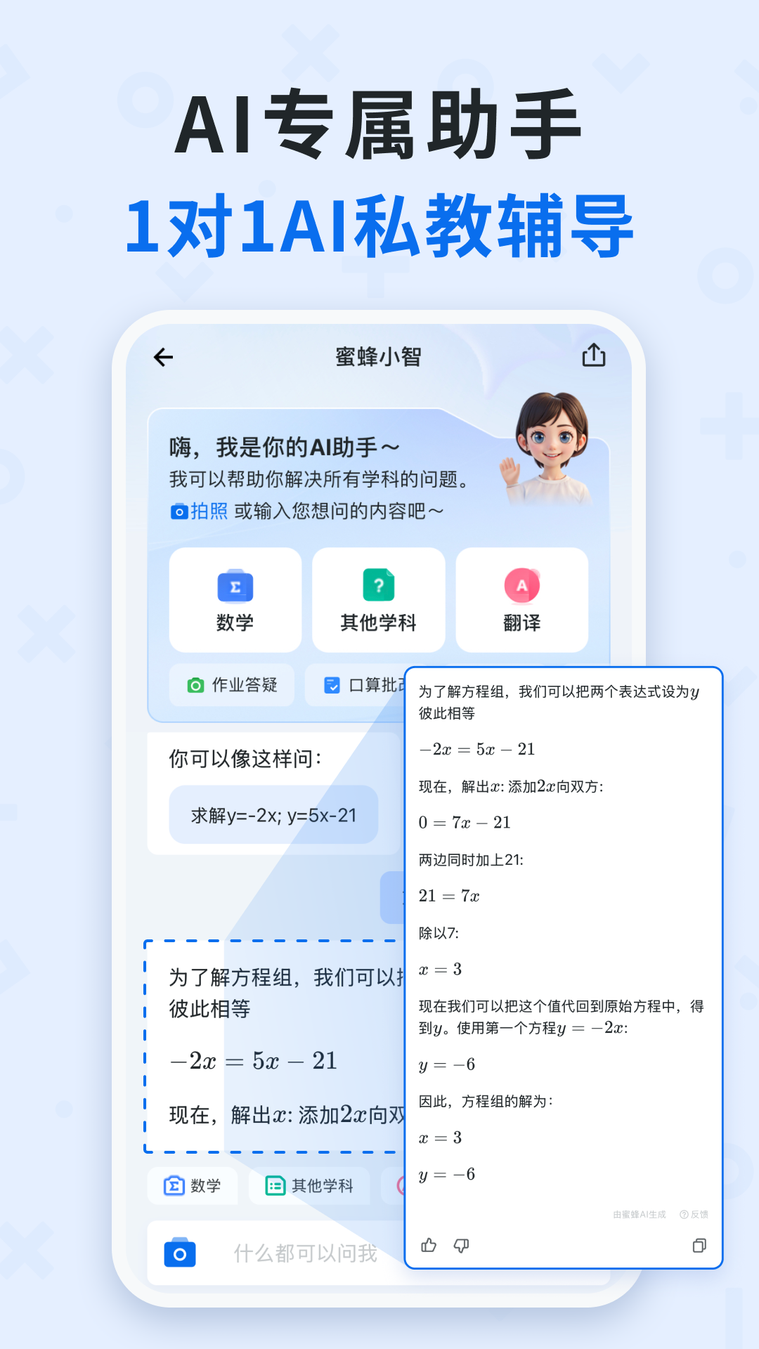 蜜蜂試卷app截圖2