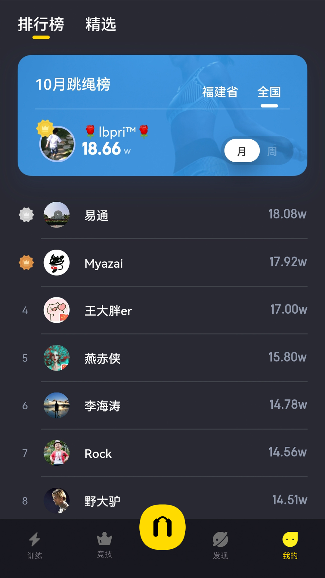 Loop app電腦版截圖4