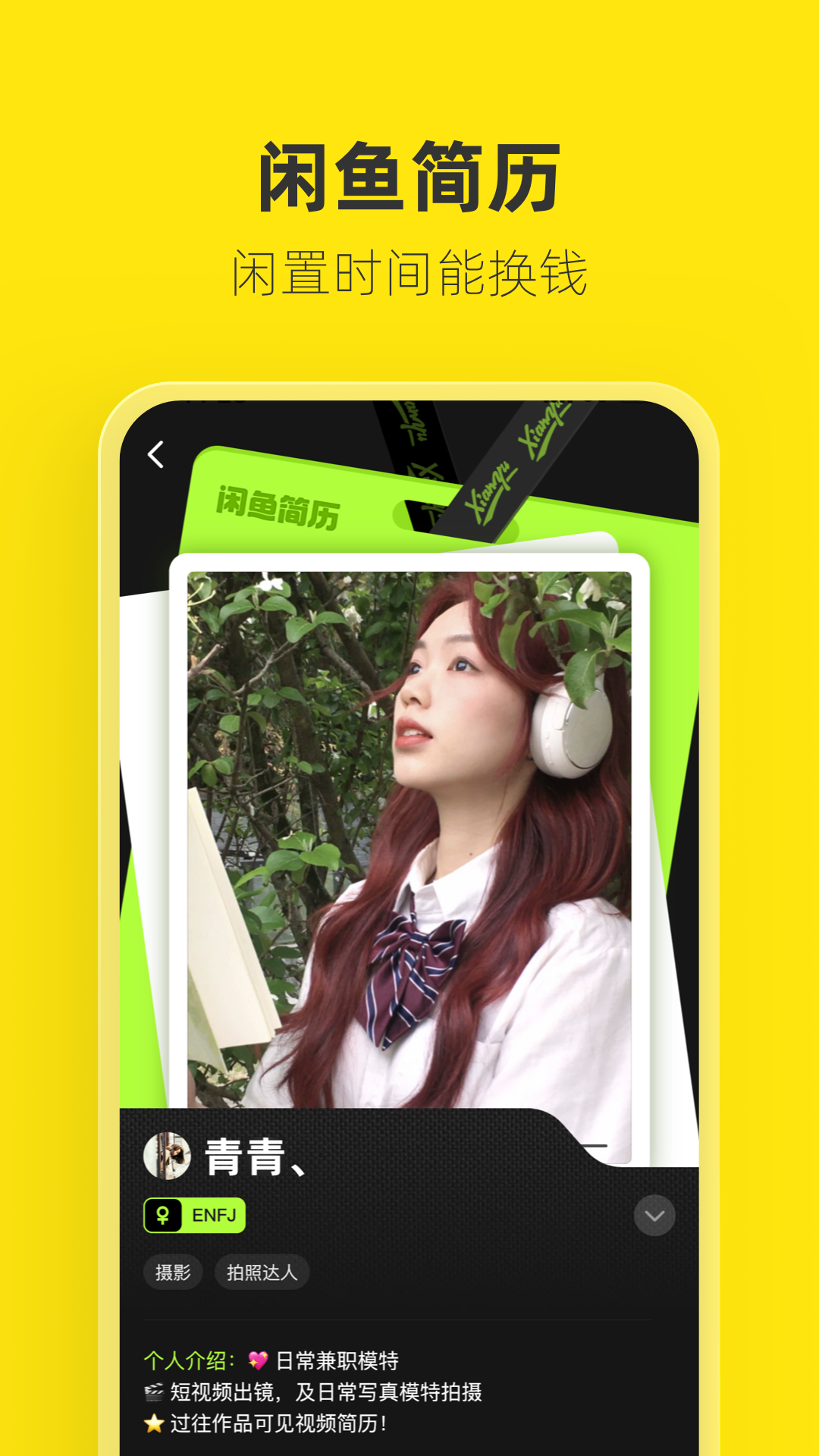 閑魚app電腦版截圖3