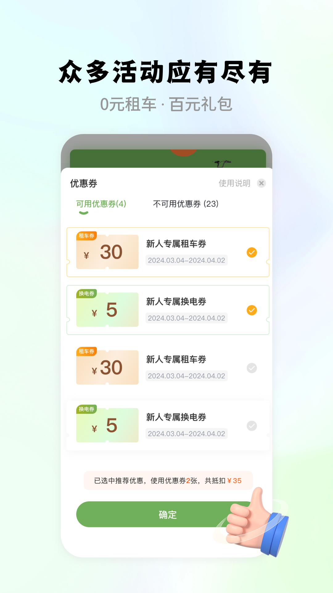 畅派出行截图4