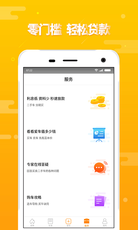 第一車網(wǎng)客戶端電腦版截圖3