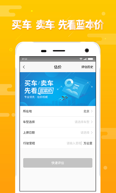 第一車網(wǎng)客戶端電腦版截圖4