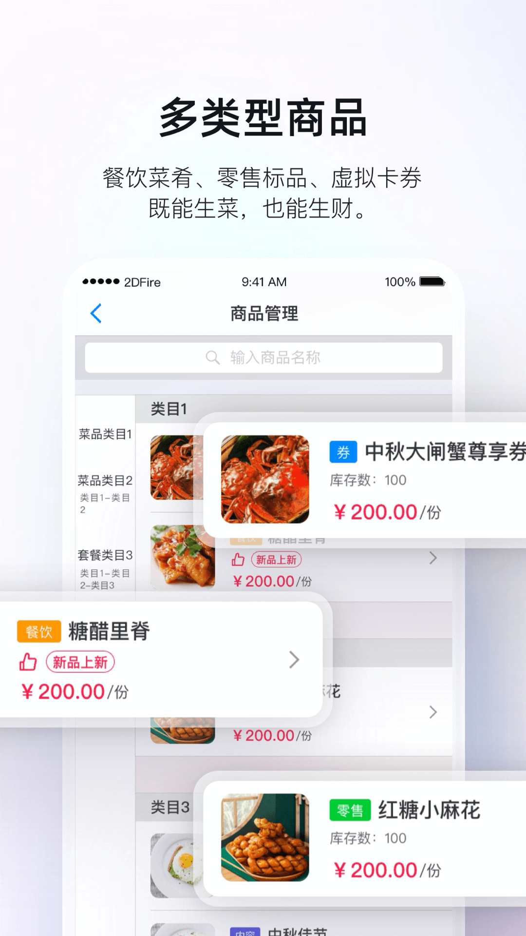 二維火掌柜電腦版截圖4