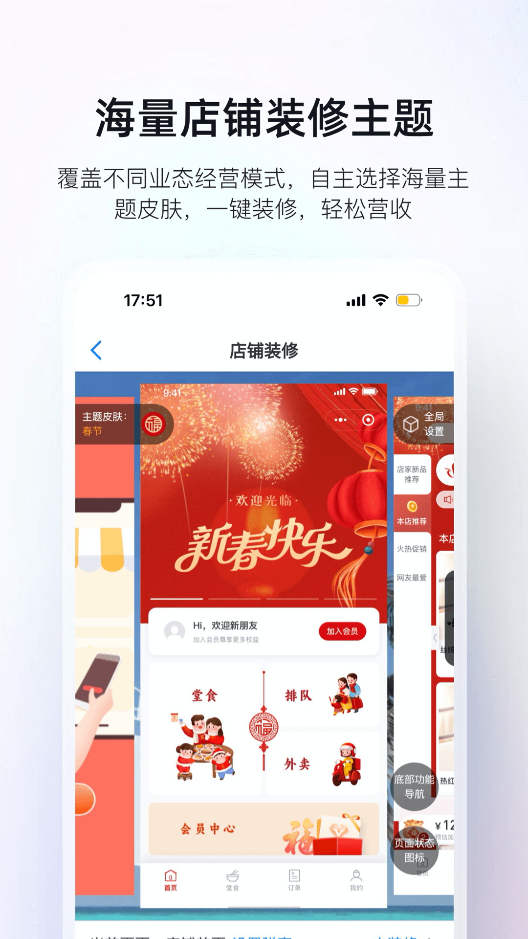 二維火掌柜電腦版截圖2