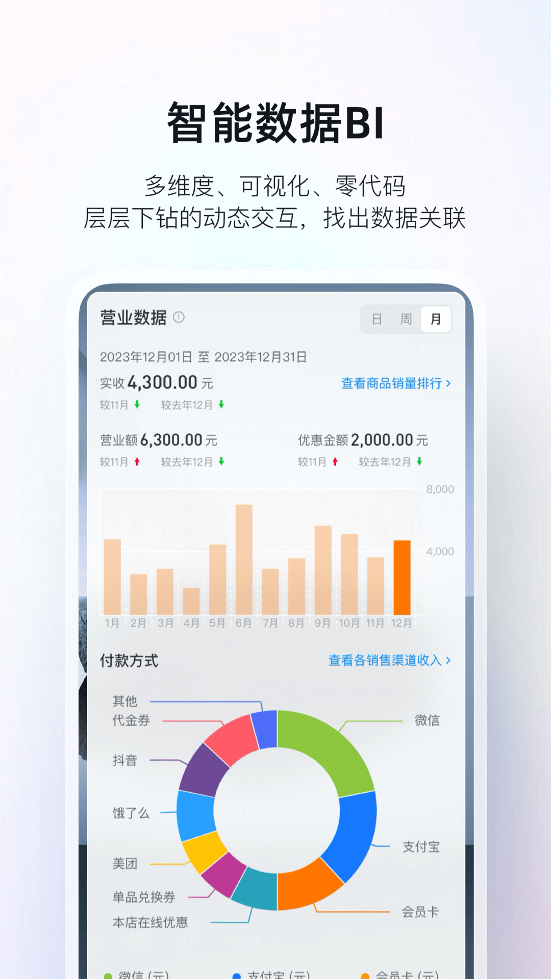 二維火掌柜電腦版截圖3