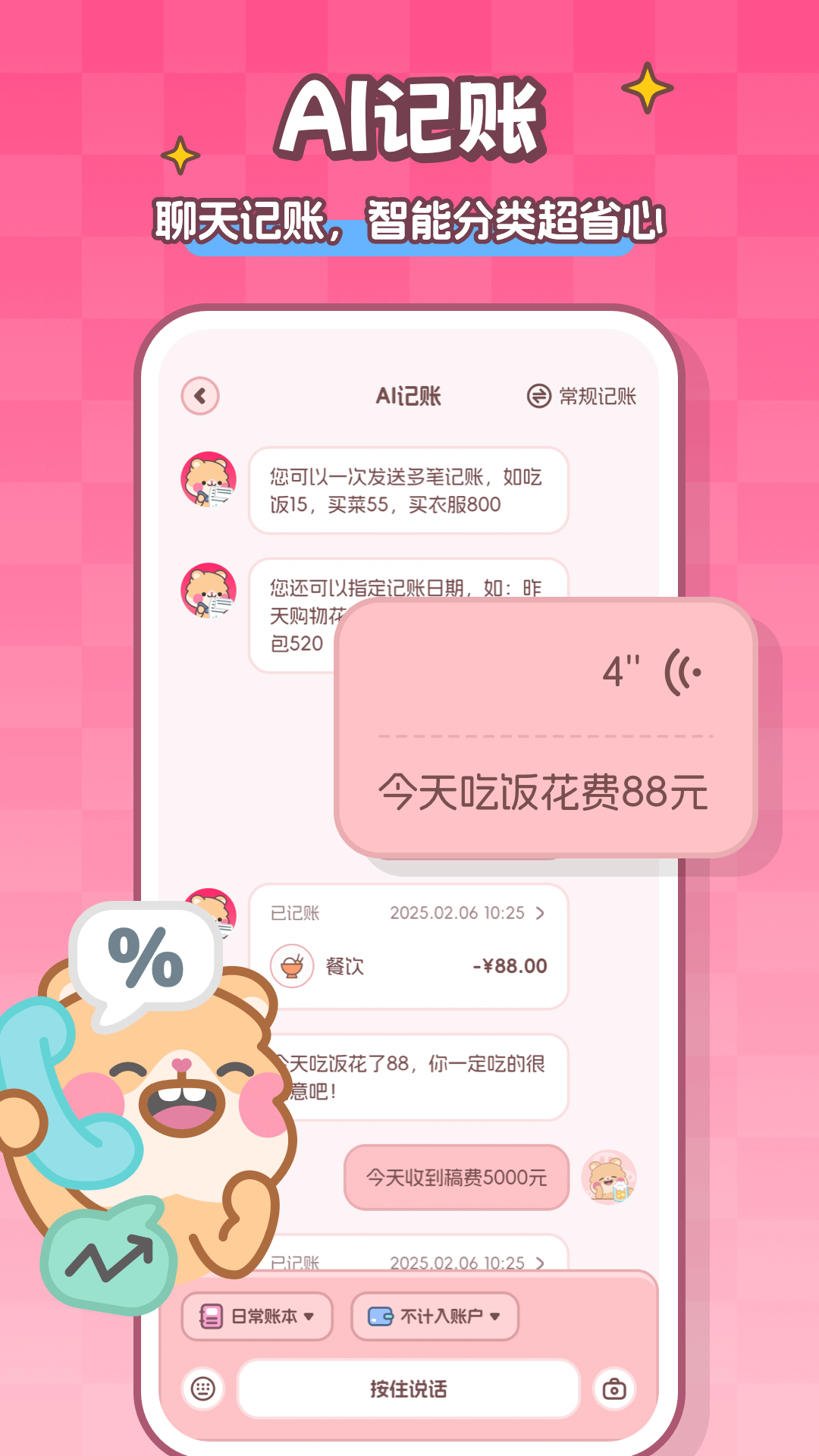 记账本Book截图1