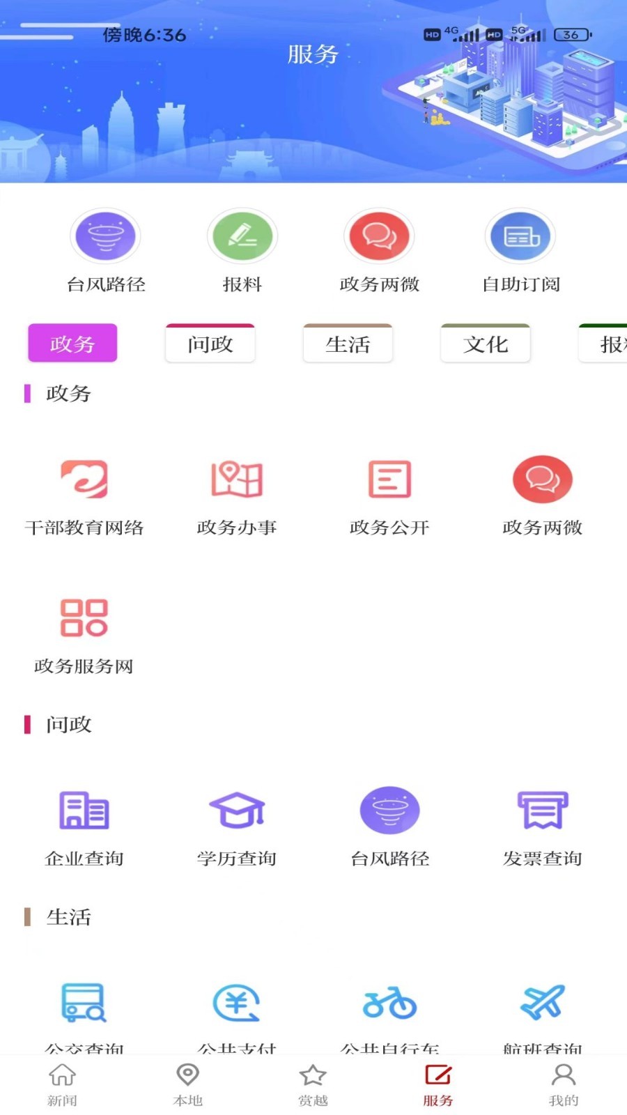 越牛新聞截圖4