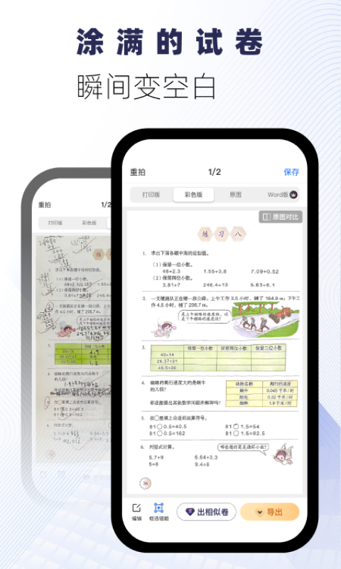 試卷寶電腦版截圖2