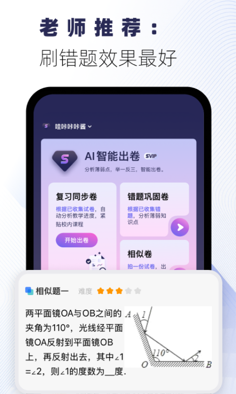 試卷寶電腦版截圖3