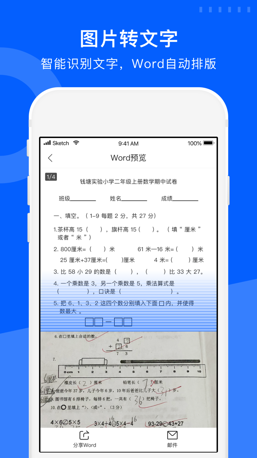 試卷寶截圖4