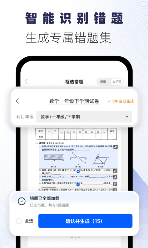 試卷寶電腦版截圖4