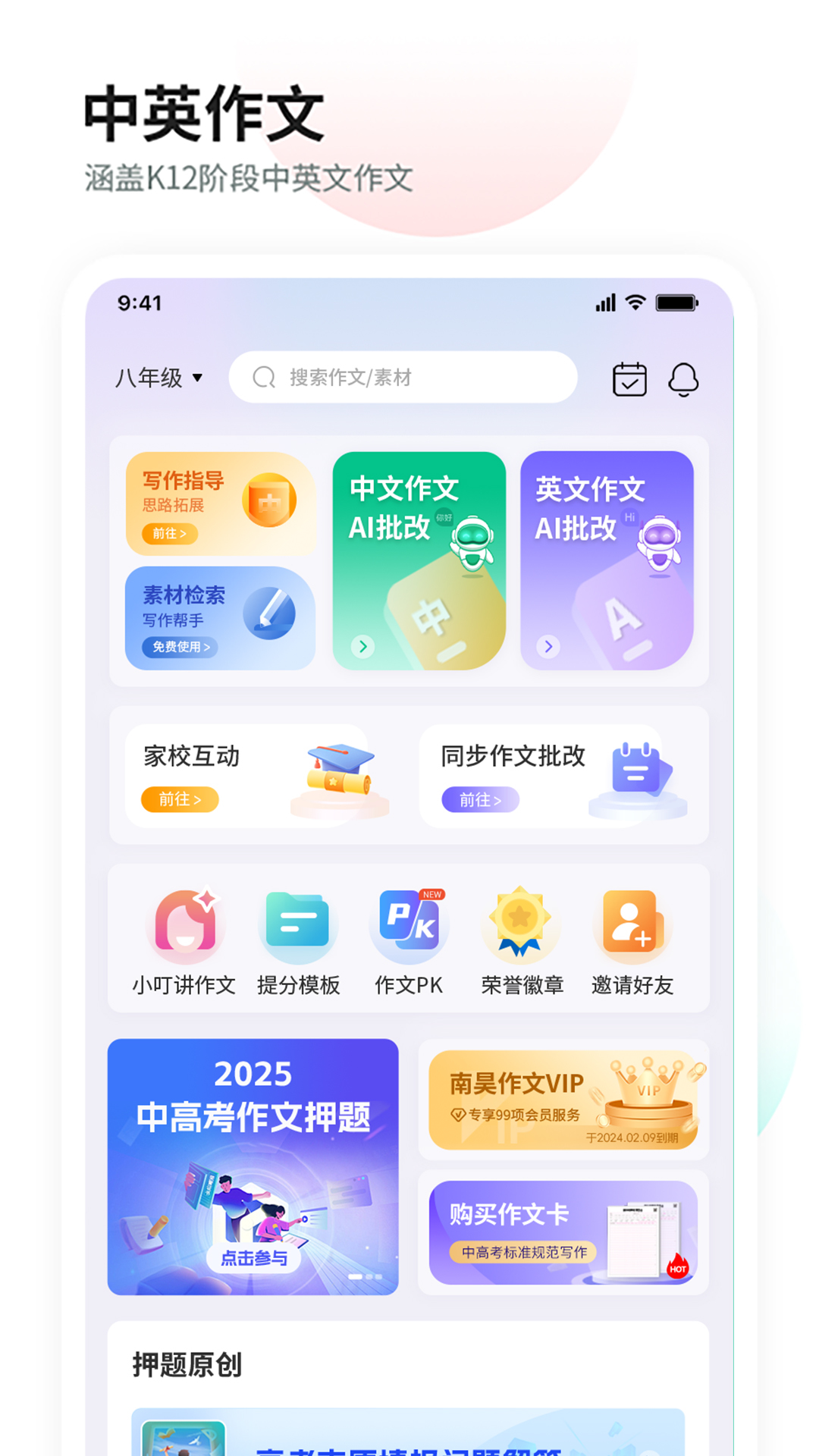 南昊作文截圖1