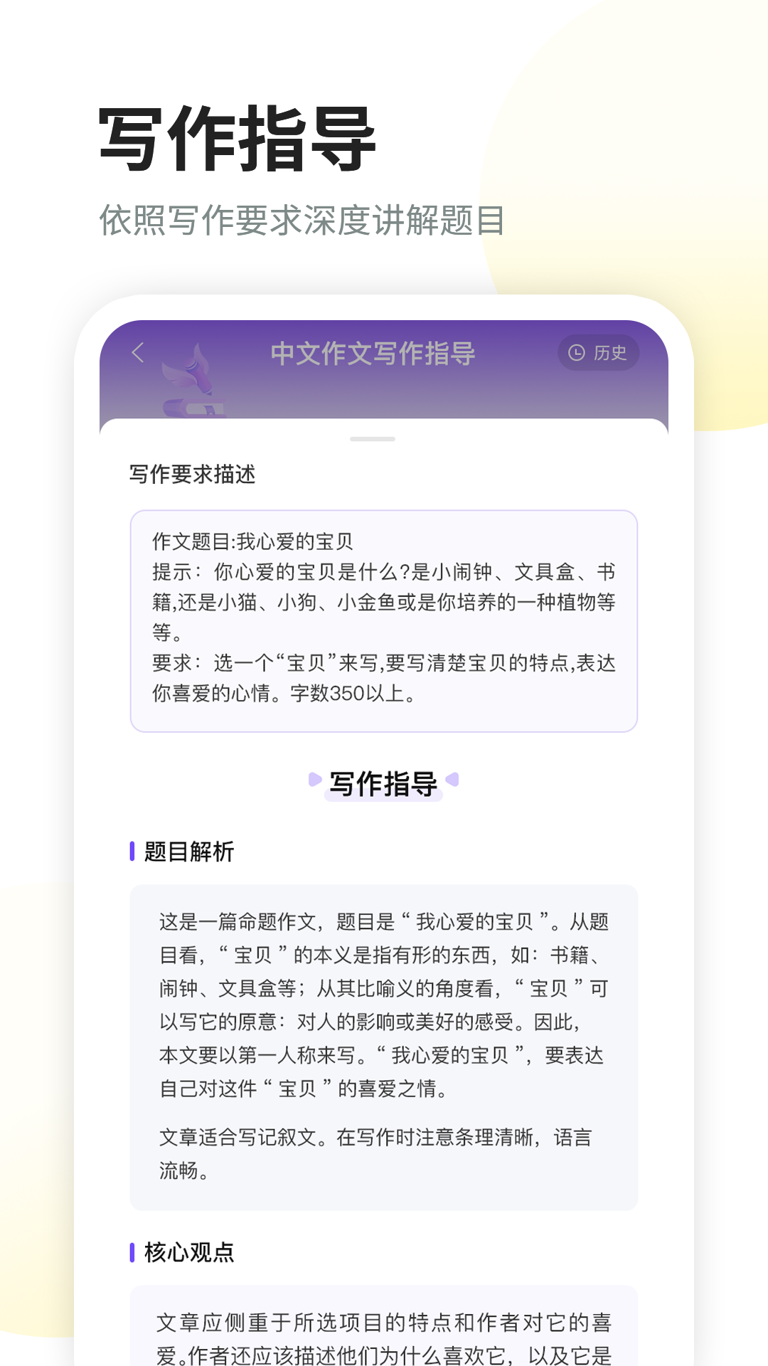 南昊作文截圖3