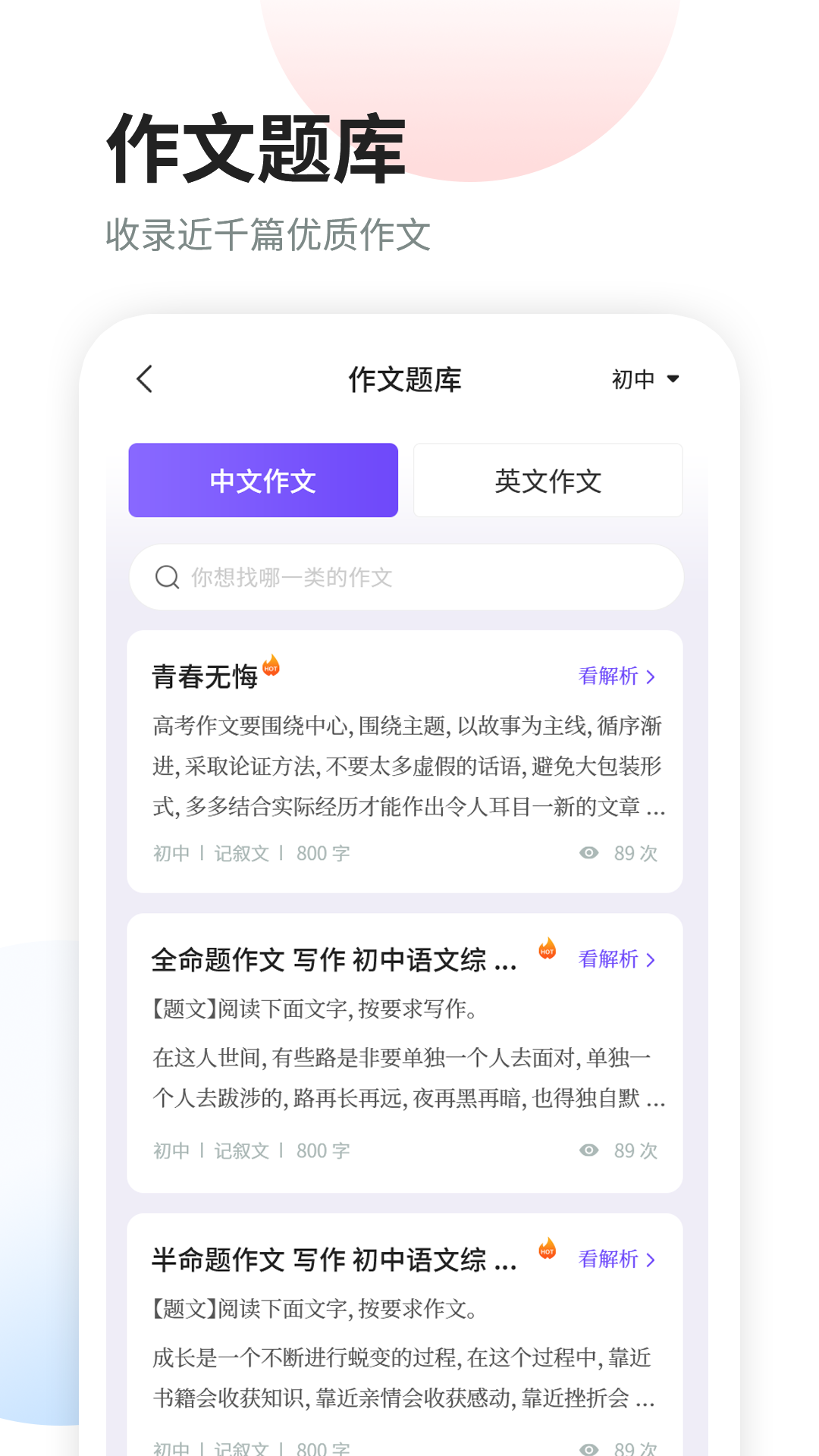 南昊作文截圖4
