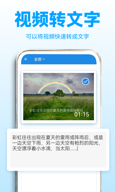 錄音轉(zhuǎn)文字助理電腦版截圖3