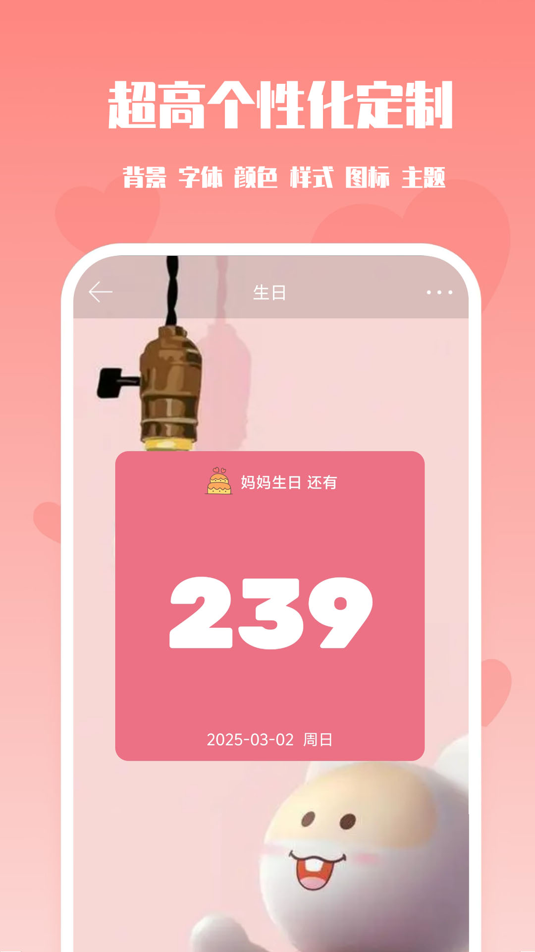 番茄倒數(shù)app電腦版截圖3