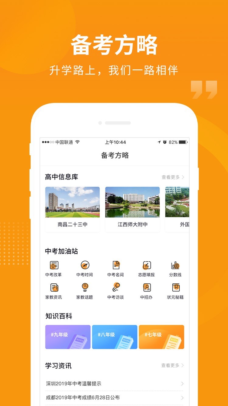 匯中考截圖4