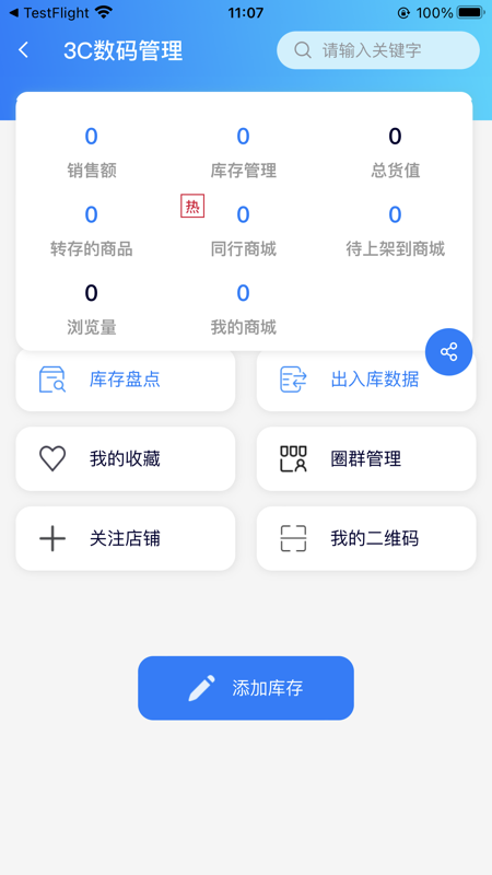 通讯邦截图2