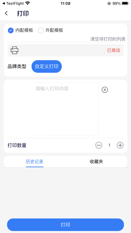 通讯邦截图4