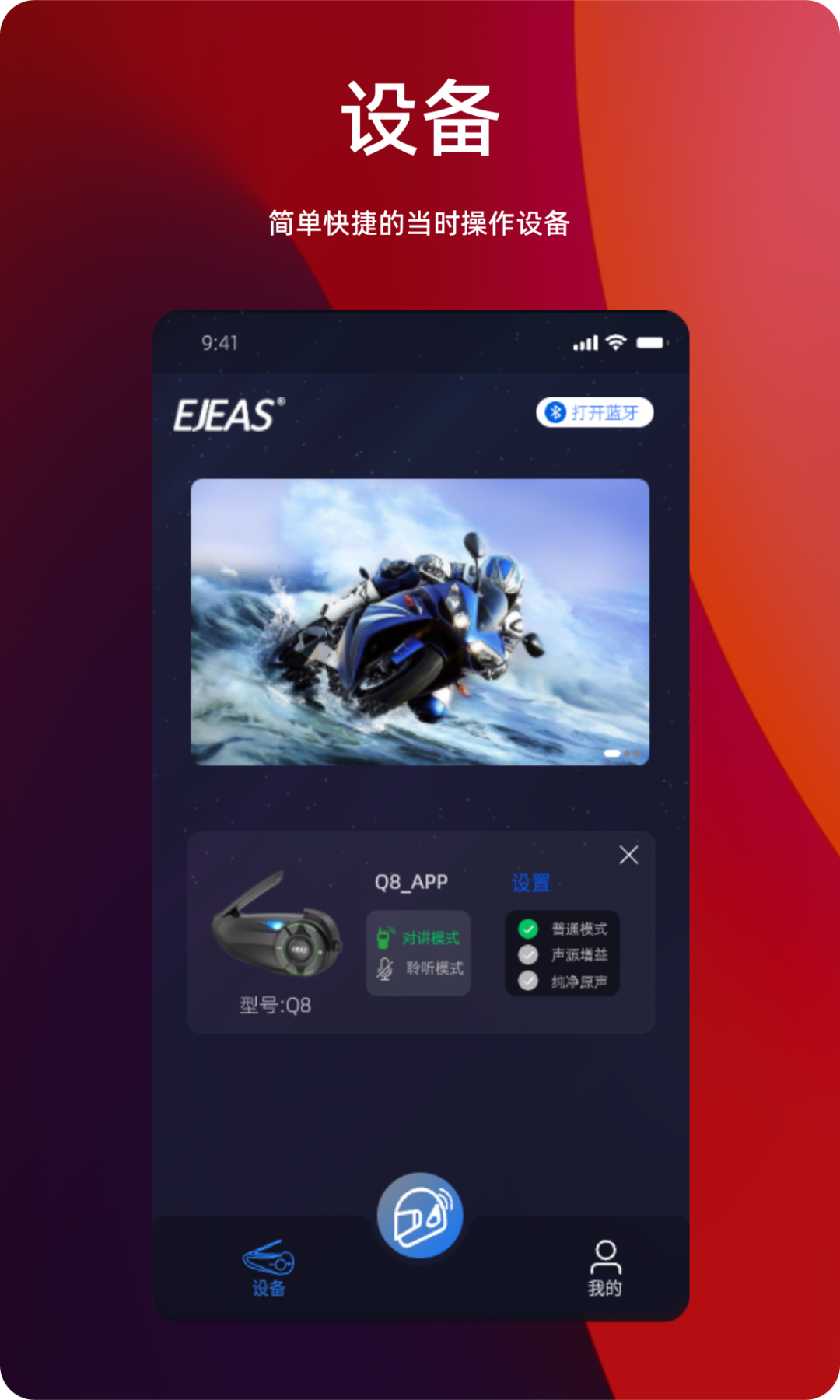 Ejeas截图3