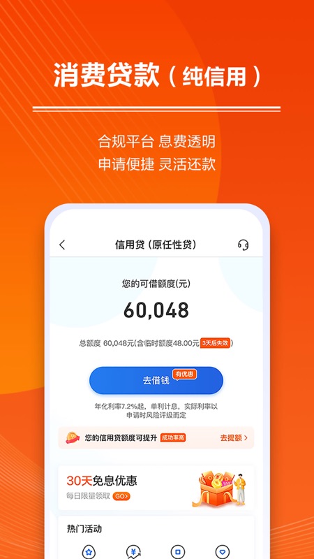 苏宁金融截图3