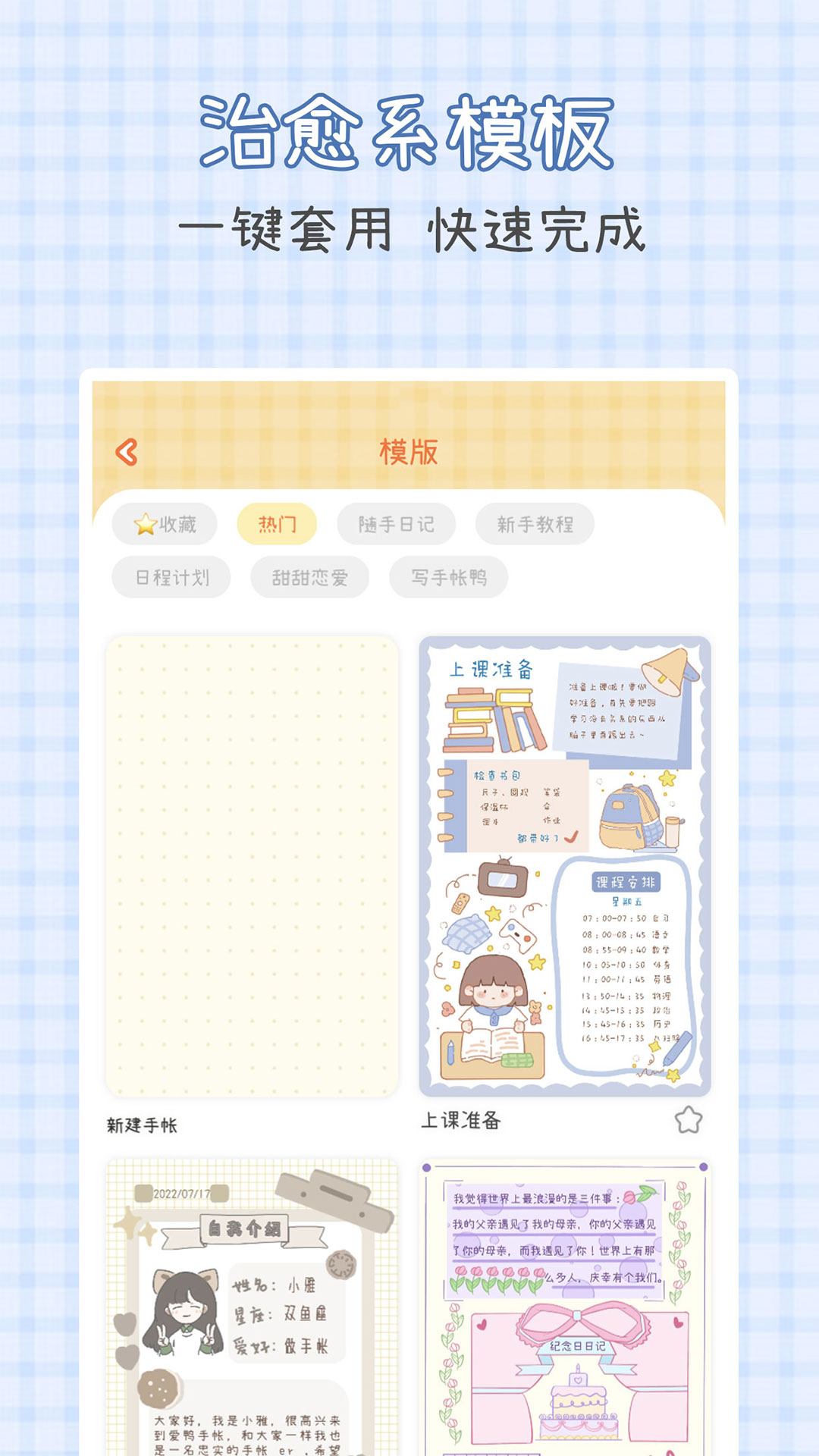 愛鴨手帳電腦版截圖3