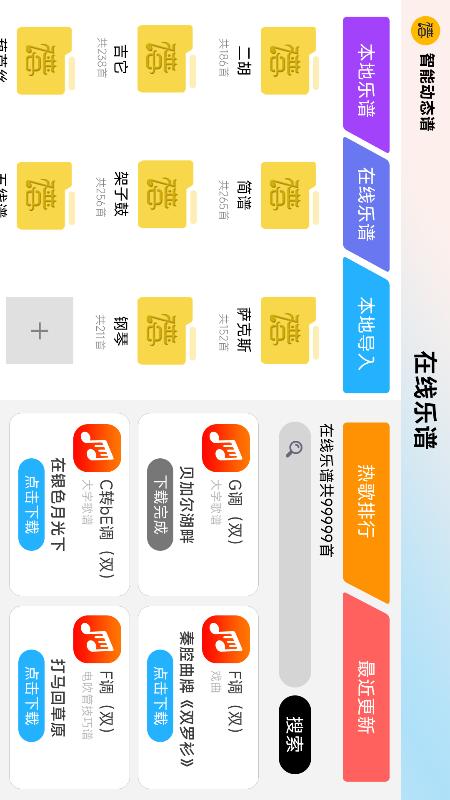 
火鹰智能动态谱