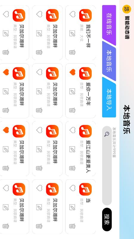 
火鹰智能动态谱