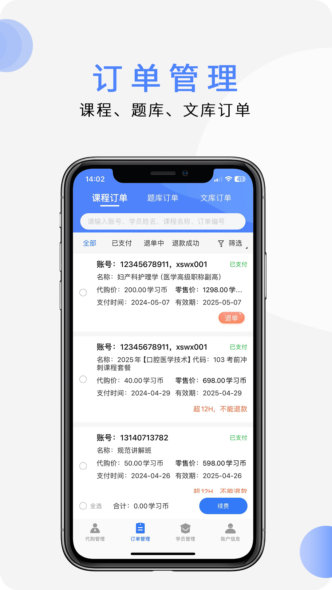 欣師代理商截圖2