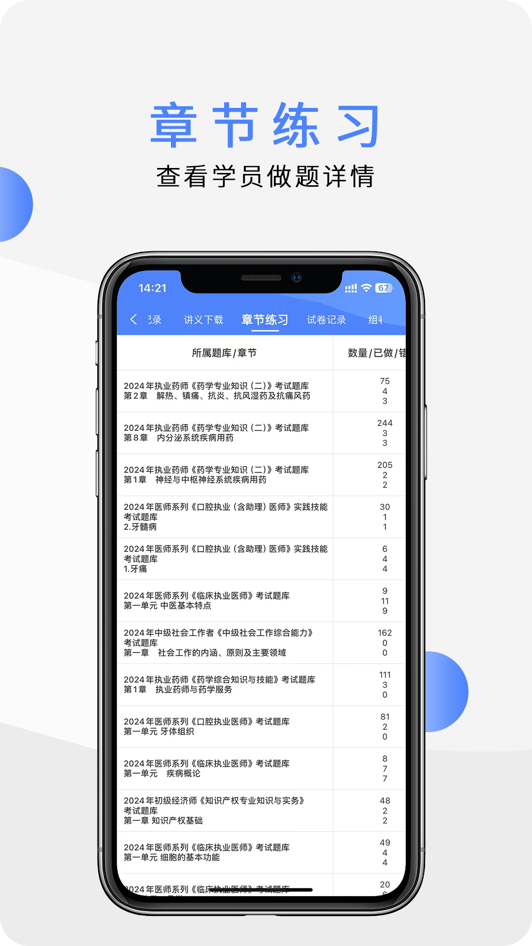 欣師代理商截圖4