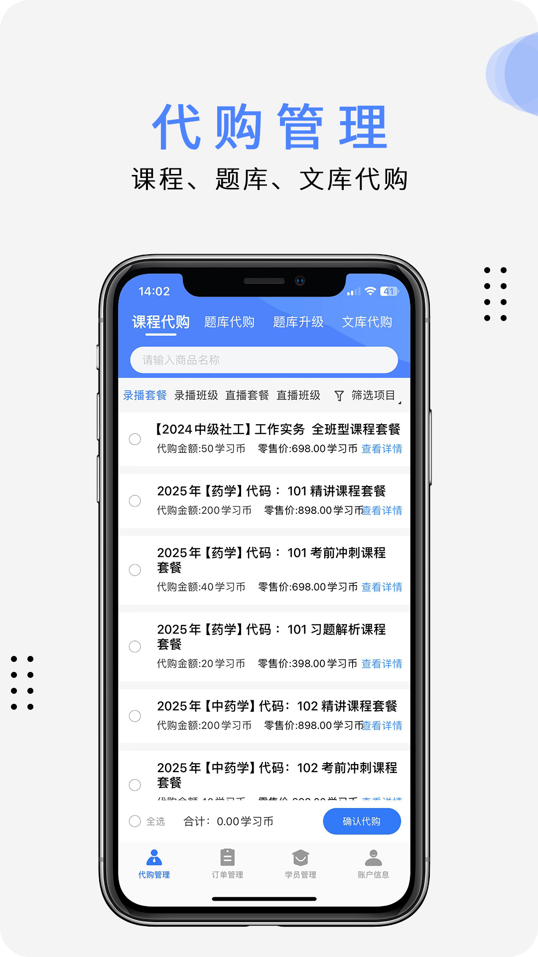 欣師代理商截圖1