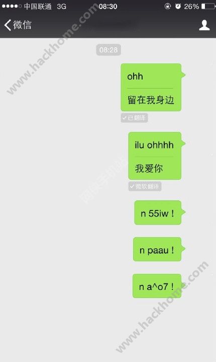 微信翻译ohh类似的单词有哪些？微信翻译单词大全[图]图片1