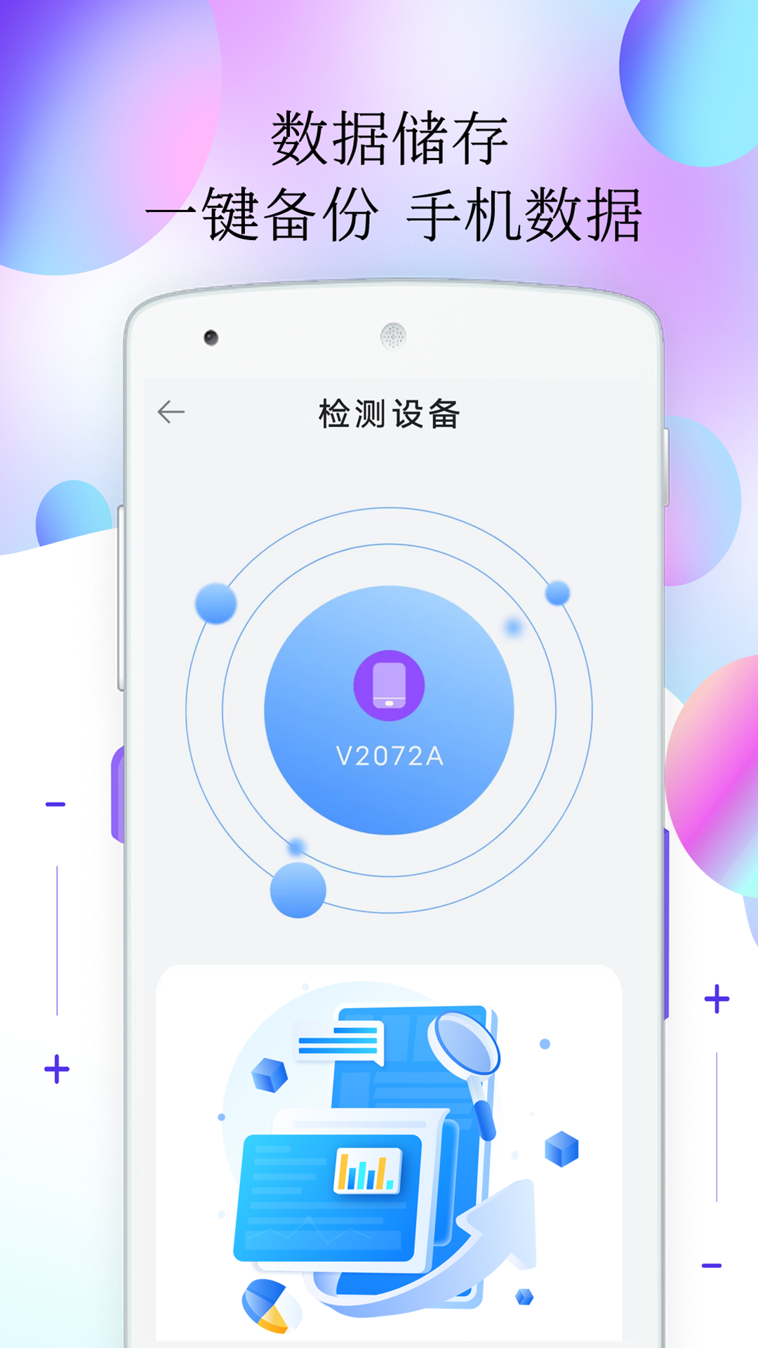 一鍵克隆手機app電腦版截圖3