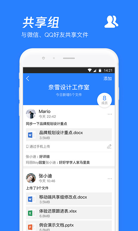 騰訊微云電腦版截圖4