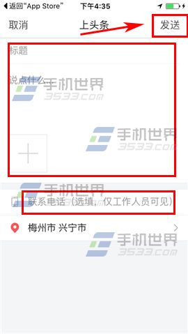 什么叫做头条爆料 img_localize_eb50a3ec7e8c2013d8d345b974761d15.jpg