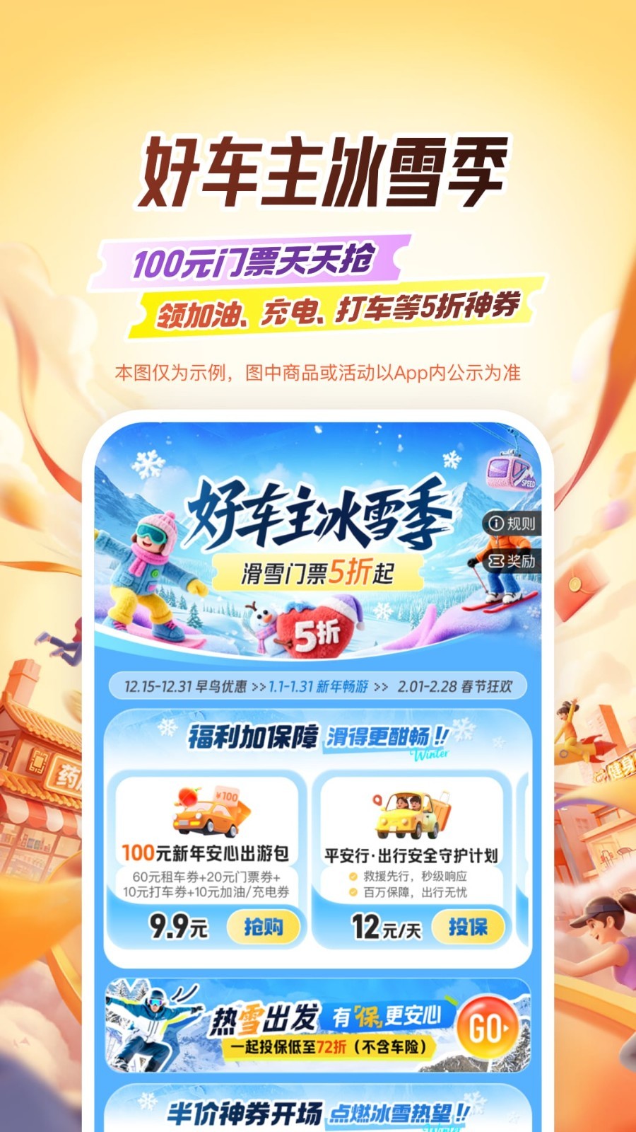 平安車險app截圖3