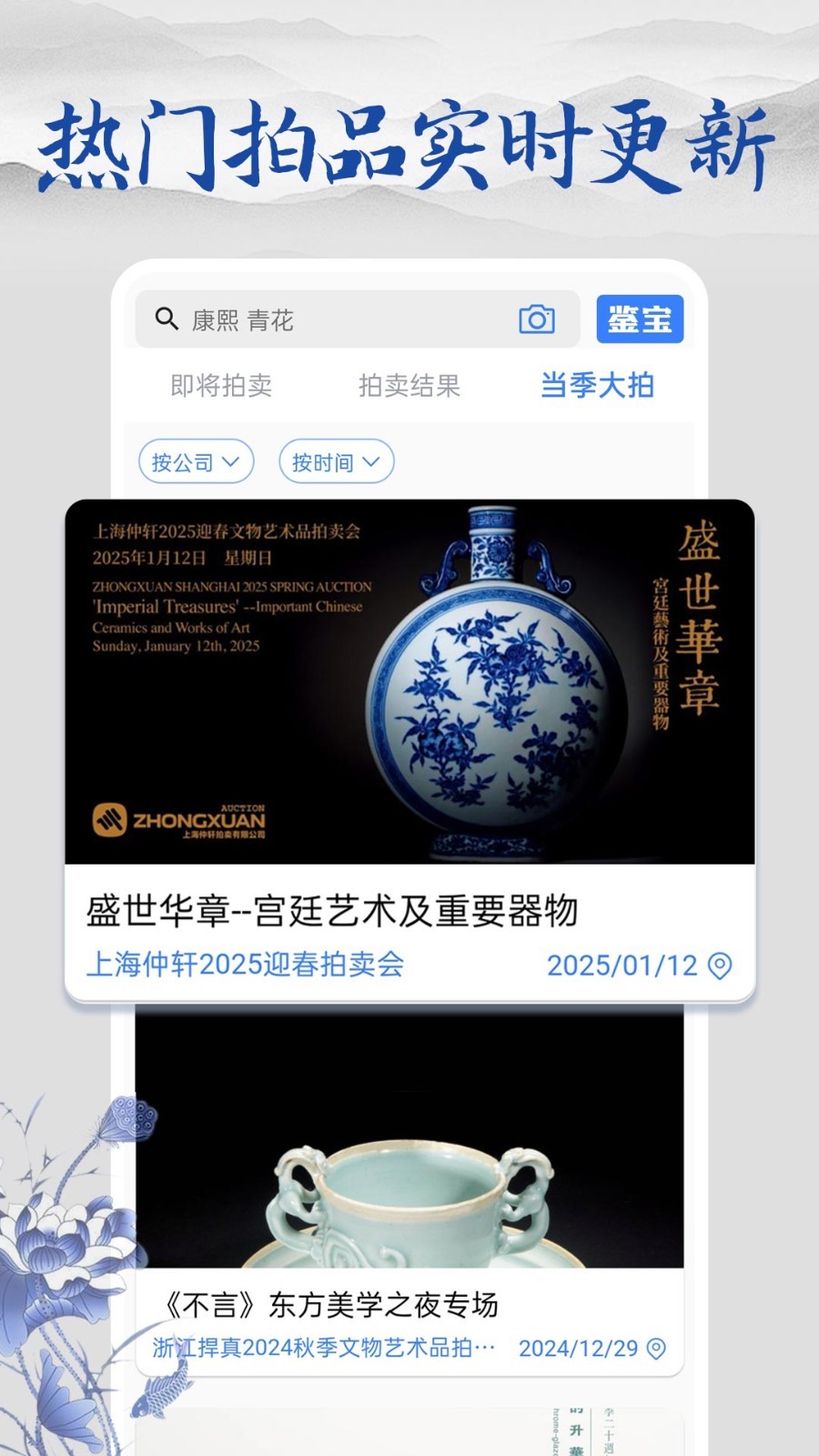 多寶app截圖4