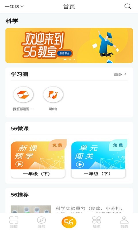 56教師截圖1
