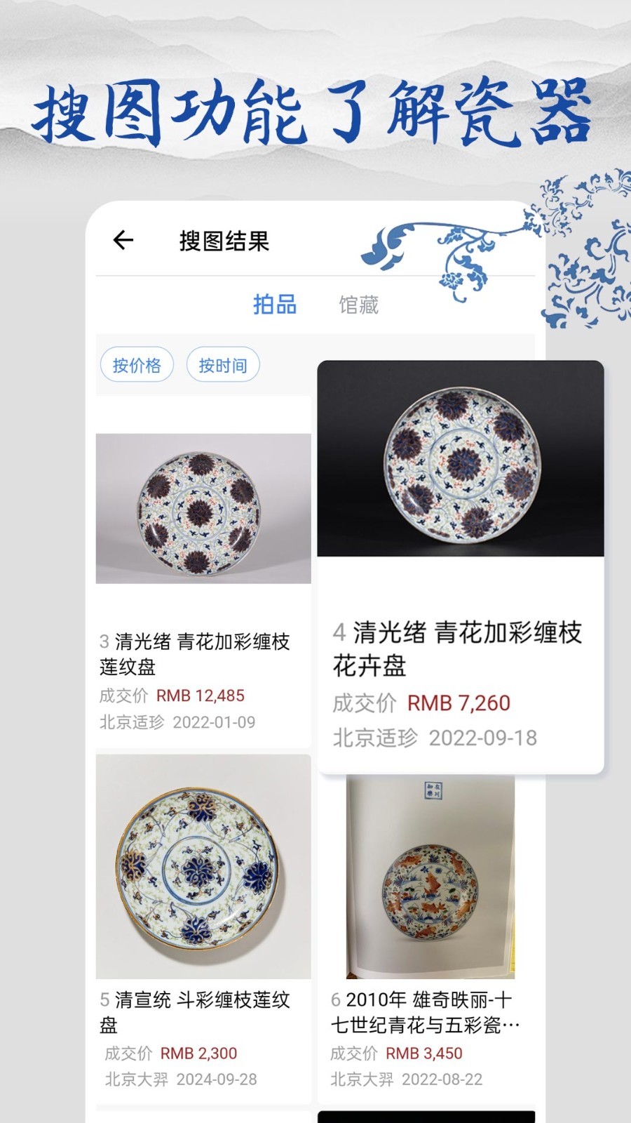 多寶app截圖3