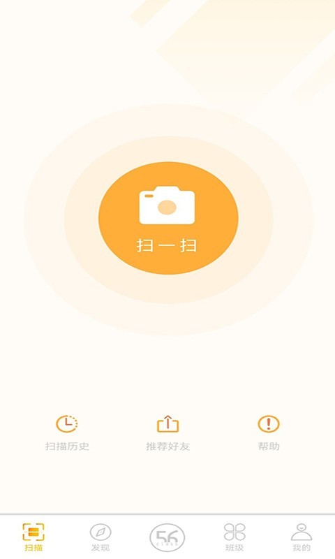 56教師截圖2