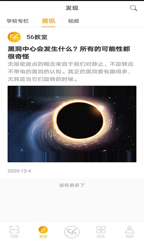 56教師截圖4
