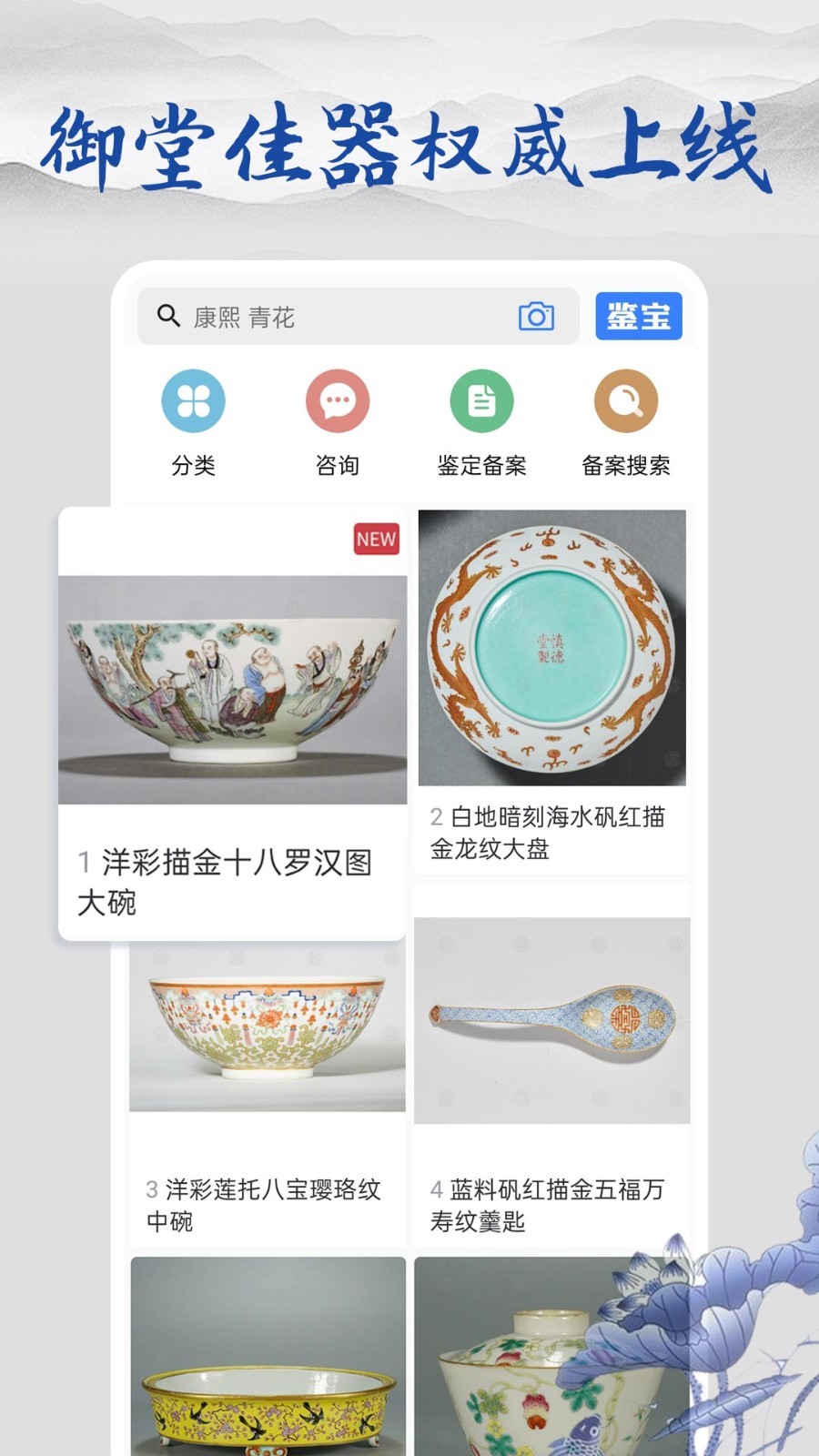 多寶app截圖2