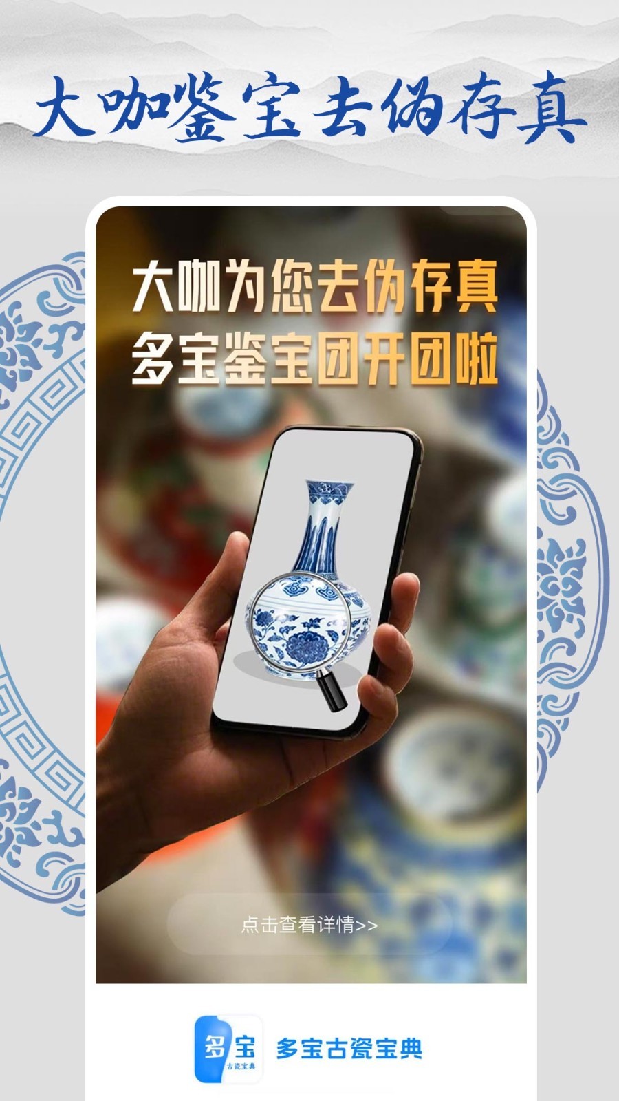 多寶app截圖1