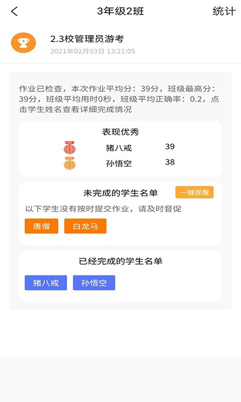 56教師截圖3