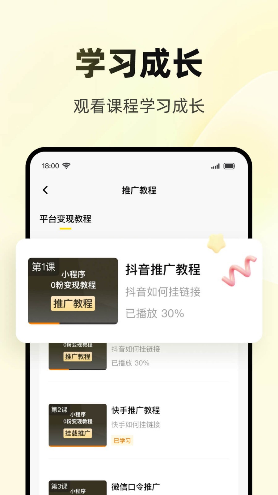 妙推截圖3