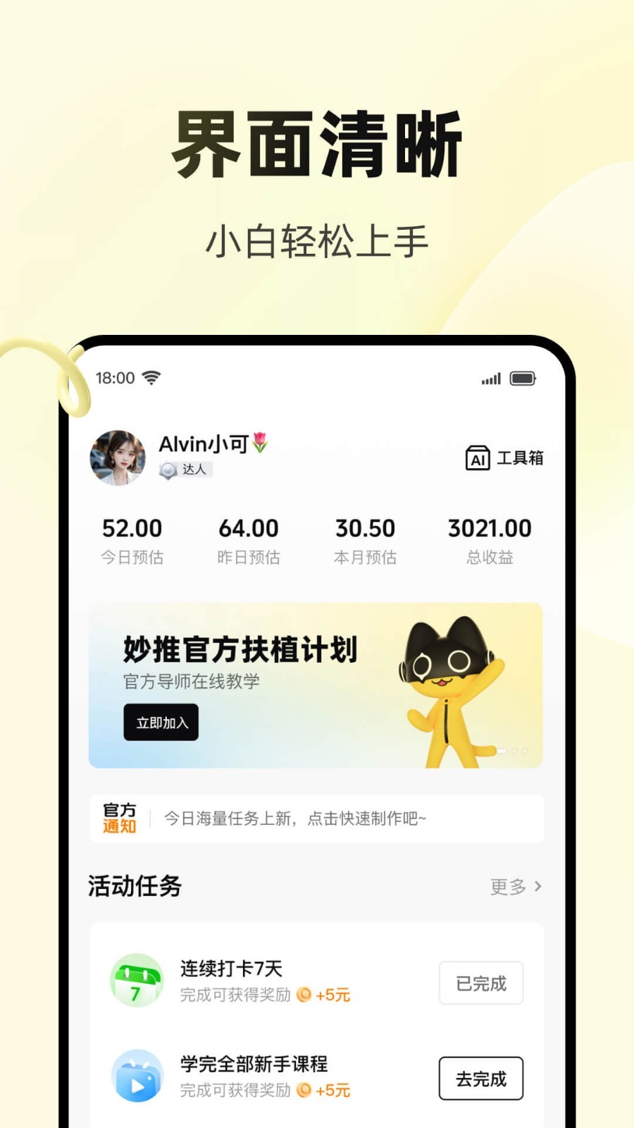 妙推截圖4