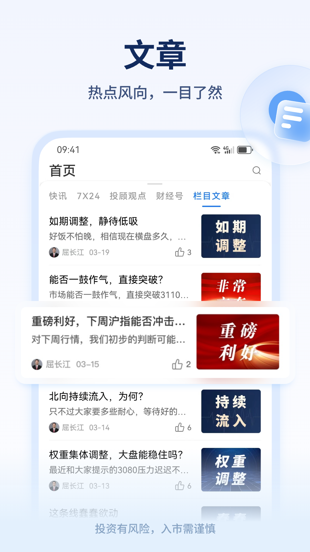 決策家電腦版截圖4