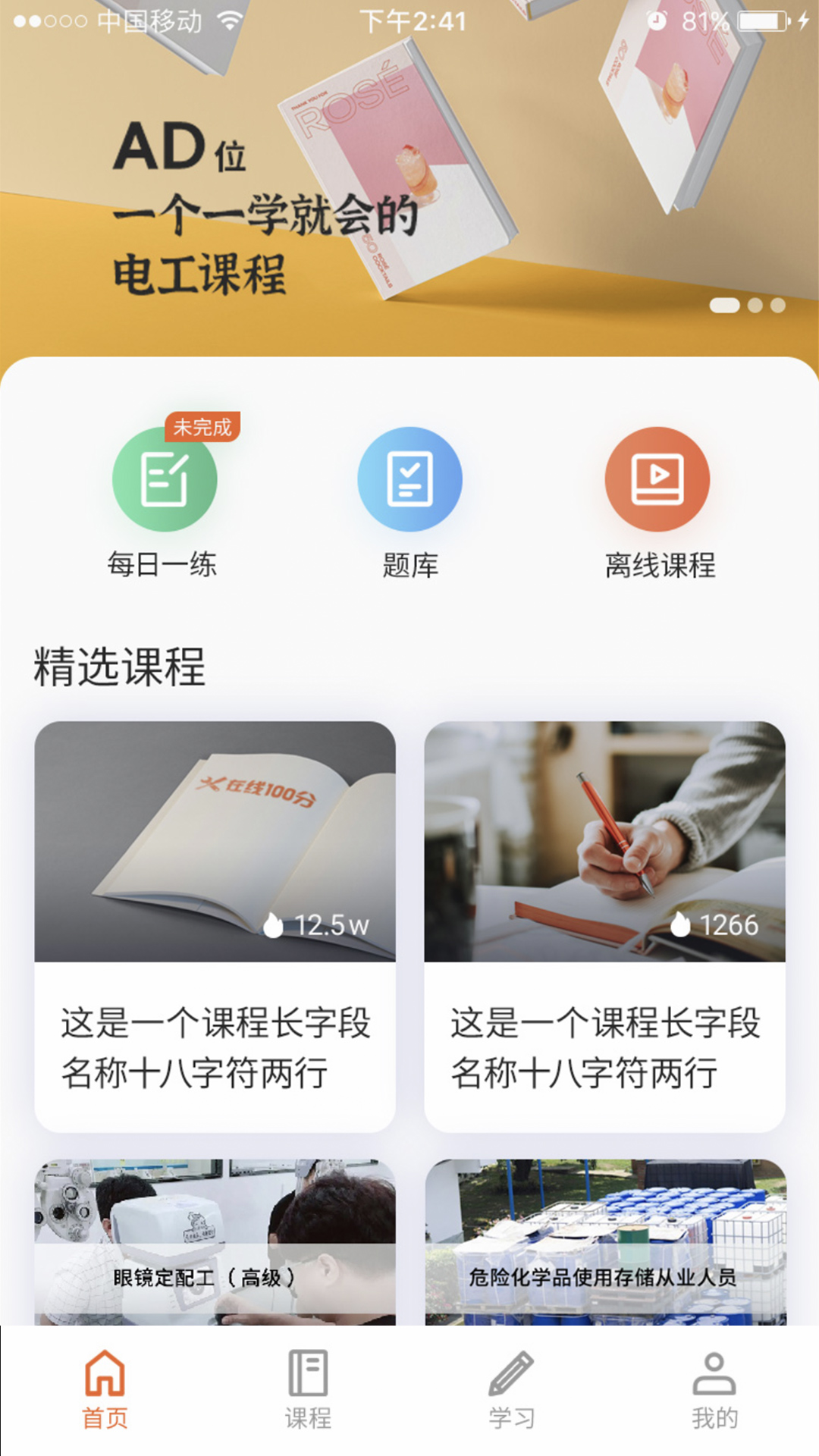 在线100分app截图1