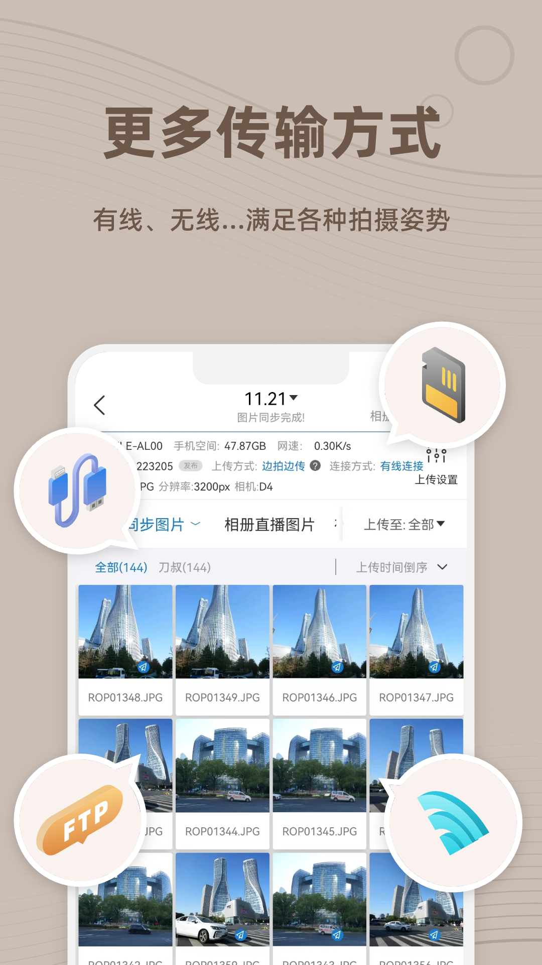 谱时智能云截图3